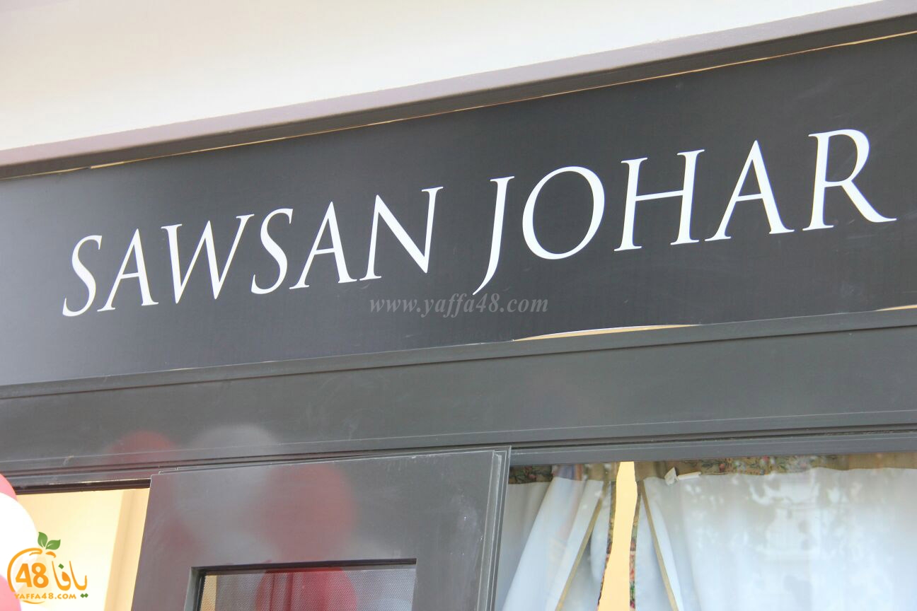 sawsan johar j3q (11).jpg